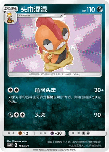Scrafty