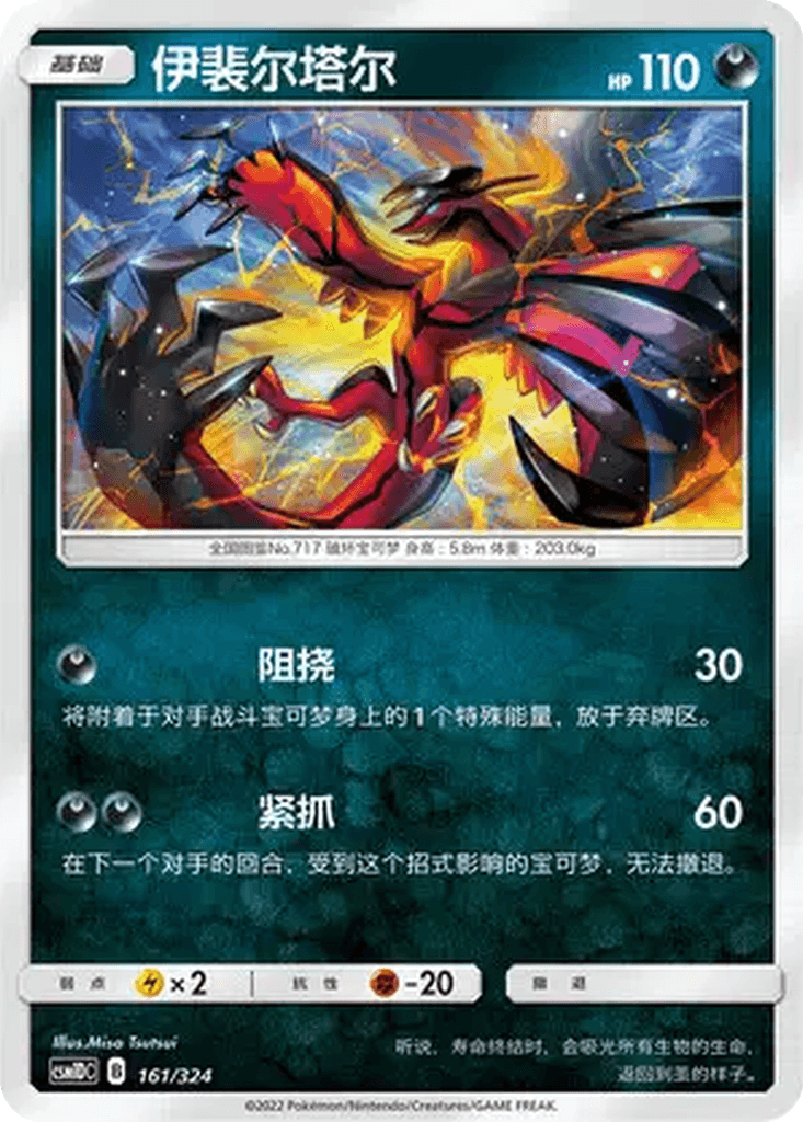 Yveltal
