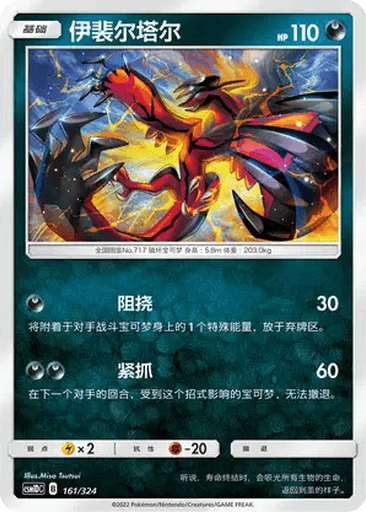 Yveltal