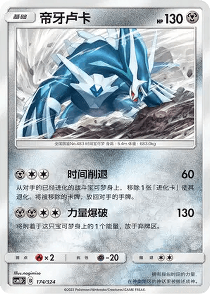 Dialga