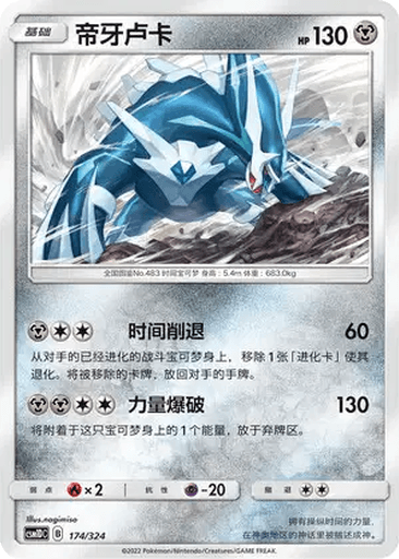 Dialga