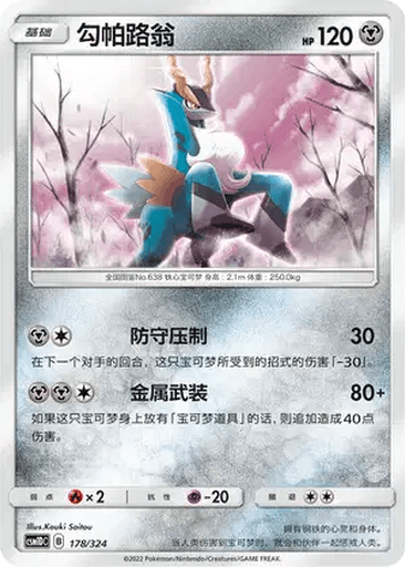 Cobalion