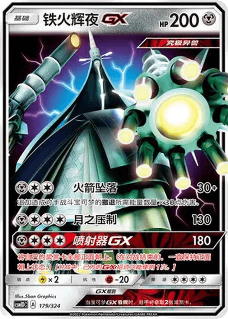 Celesteela GX