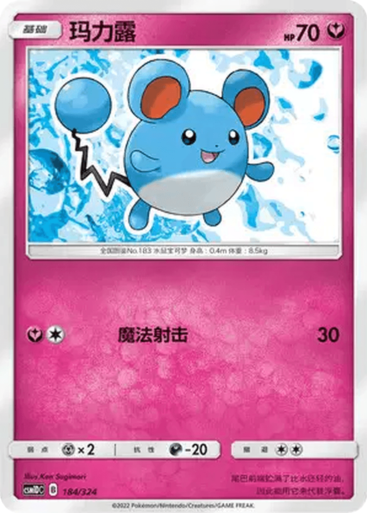Marill