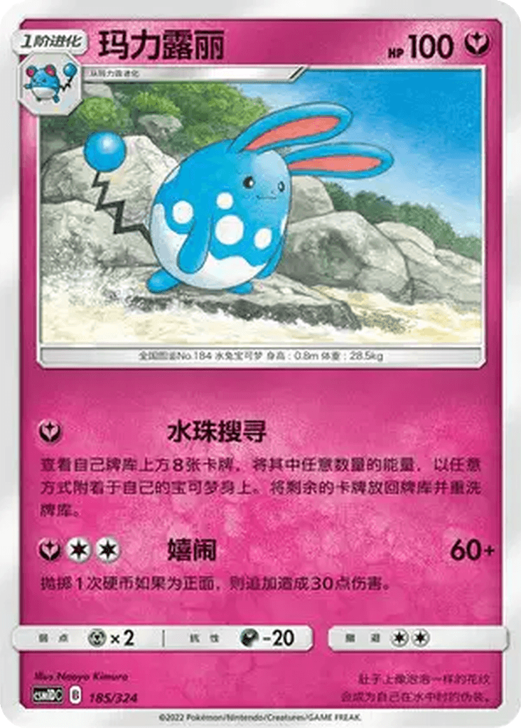 Azumarill