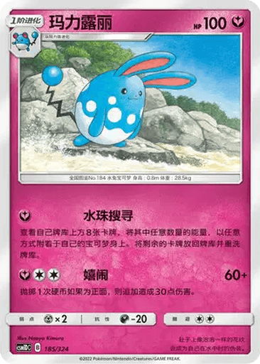 Azumarill