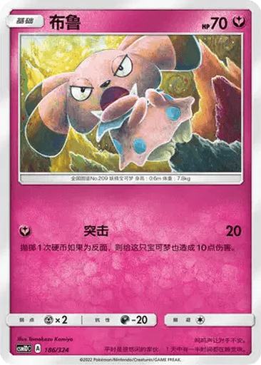 Snubbull
