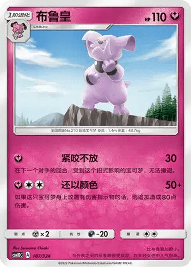 Granbull