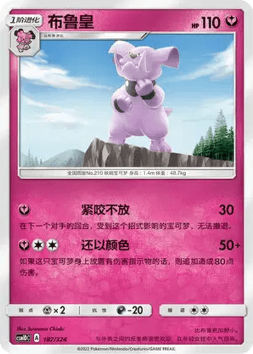 Granbull