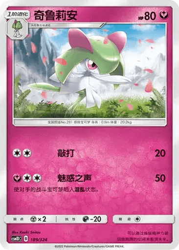 Kirlia