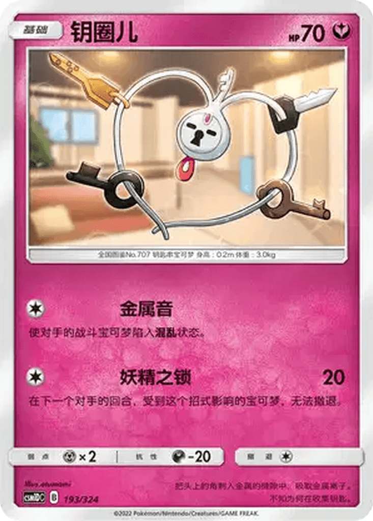 Klefki