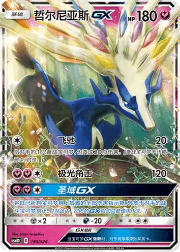 Xerneas GX