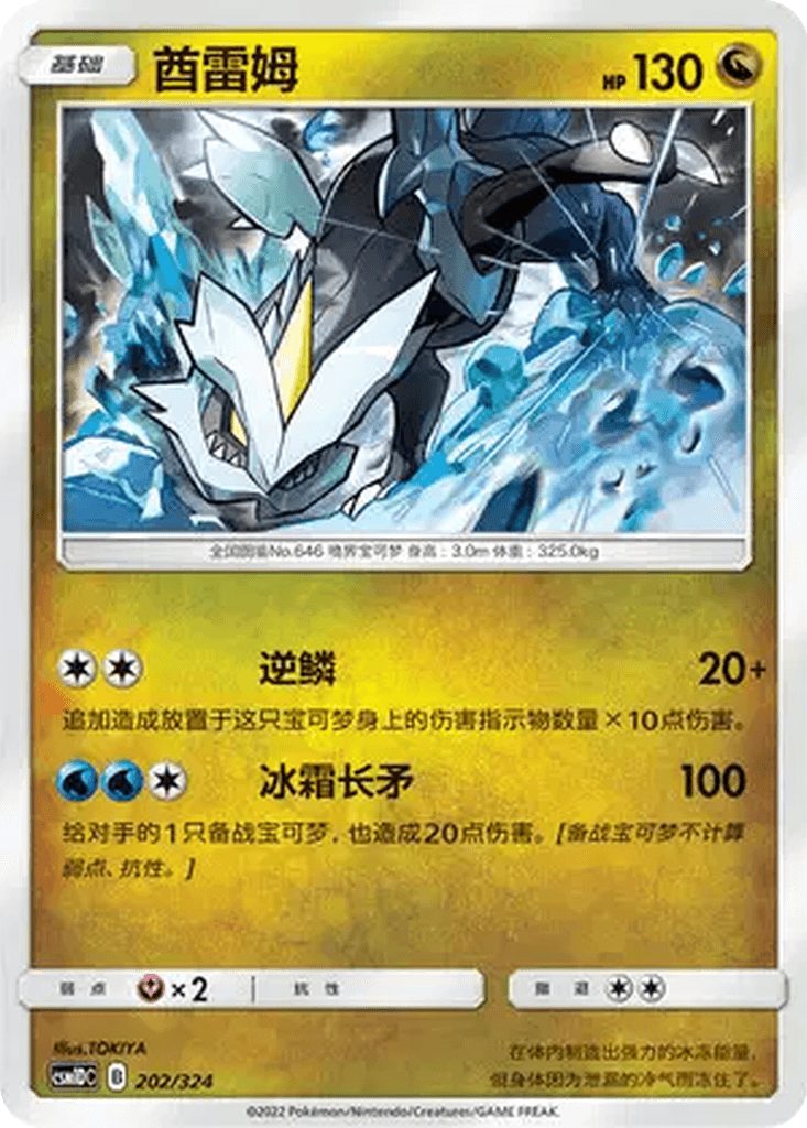Kyurem