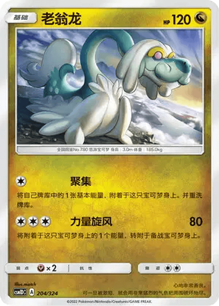Drampa