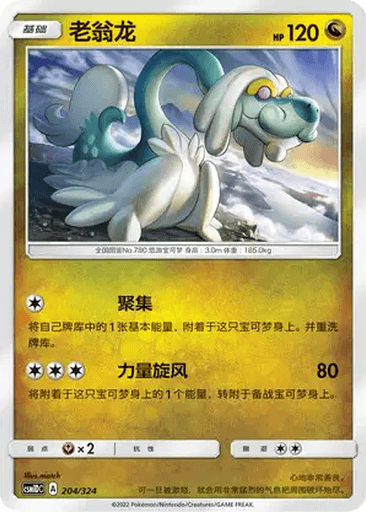 Drampa