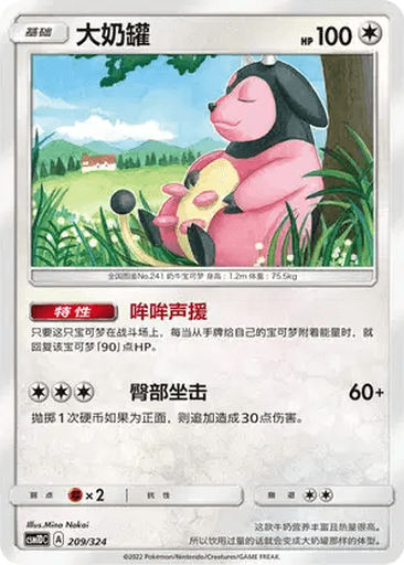 Miltank