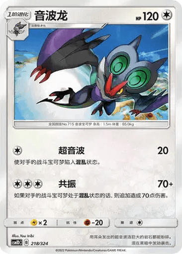Noivern