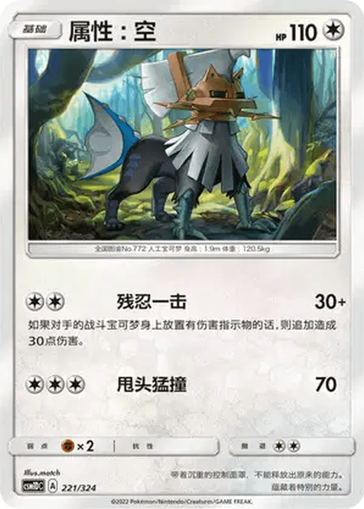 Type: Null