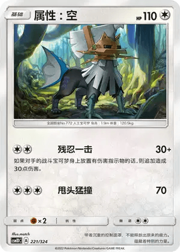 Type: Null