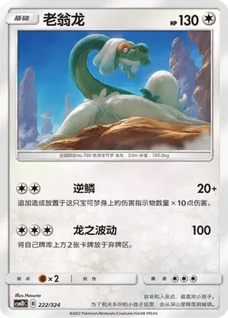 Drampa