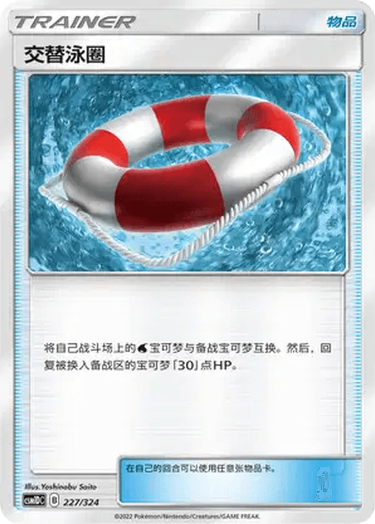 Switch Raft