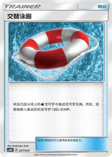 Switch Raft