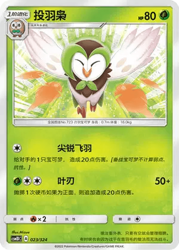 Dartrix
