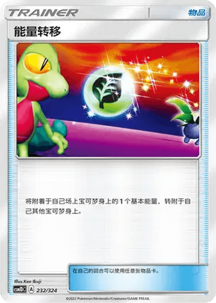 Energy Switch