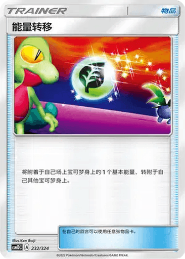 Energy Switch