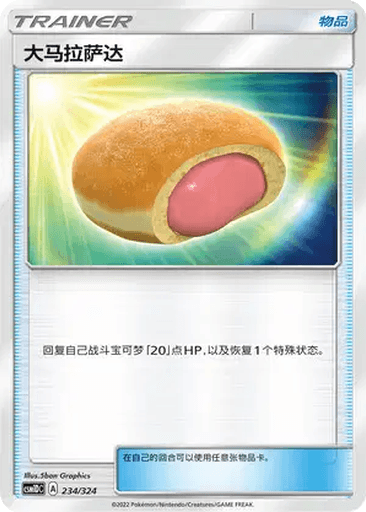 Big Malasada