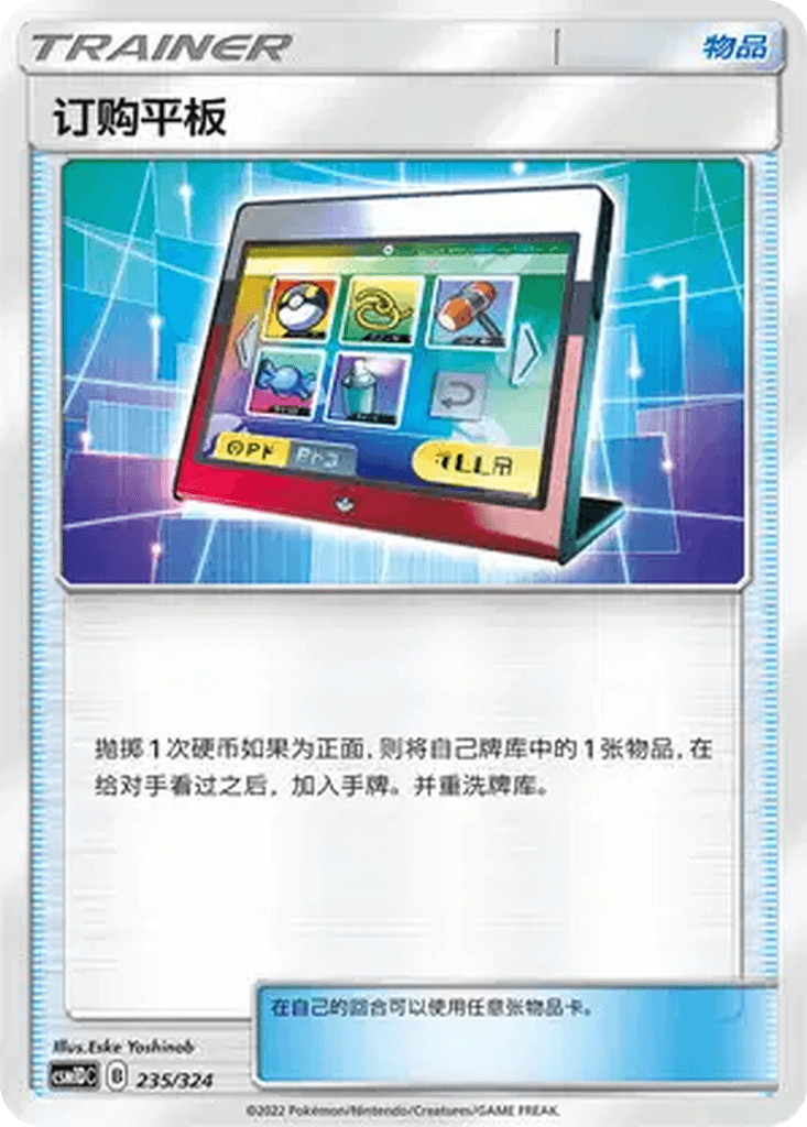Order Pad