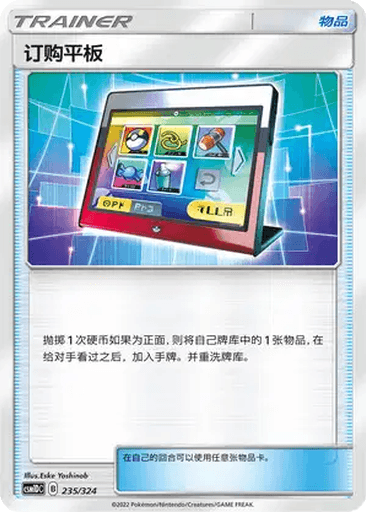 Order Pad
