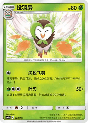 Dartrix