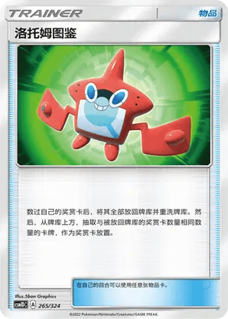 Rotom Dex