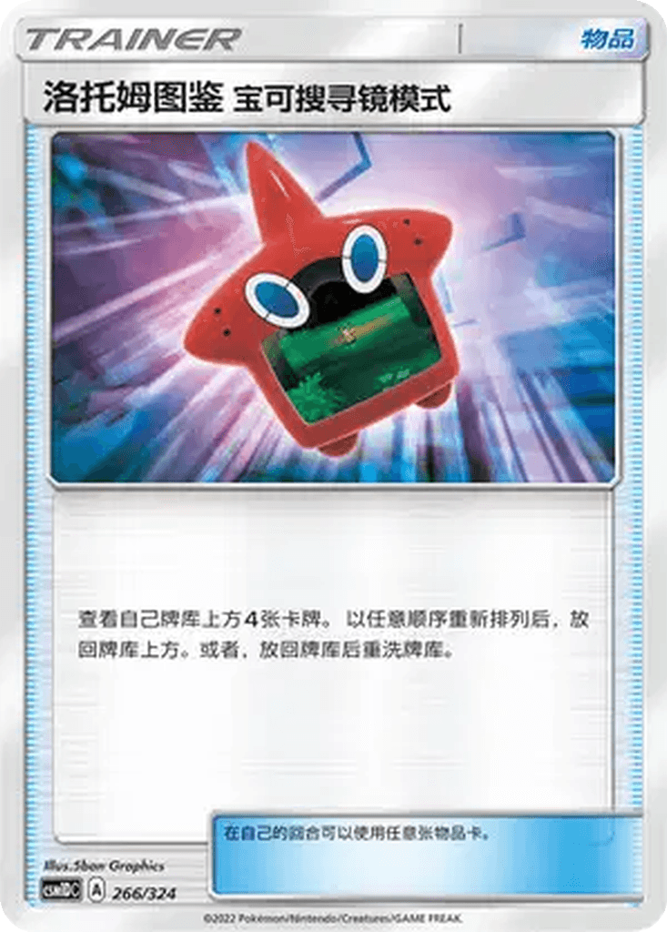 Rotom Dex (Poké Finder Mode)