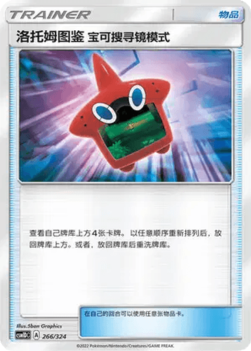 Rotom Dex (Poké Finder Mode)
