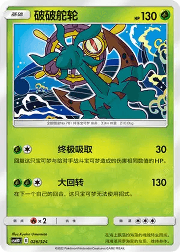 Dhelmise