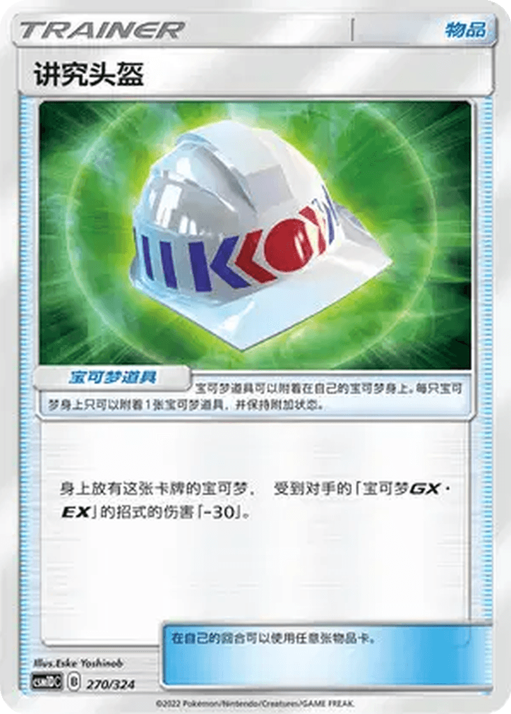 Choice Helmet