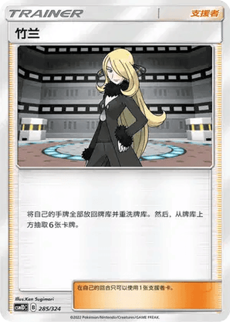 Cynthia