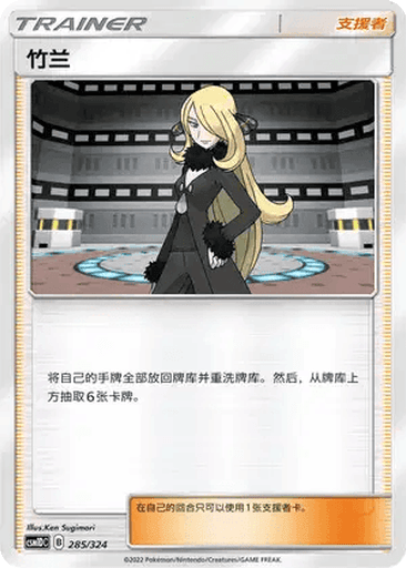 Cynthia