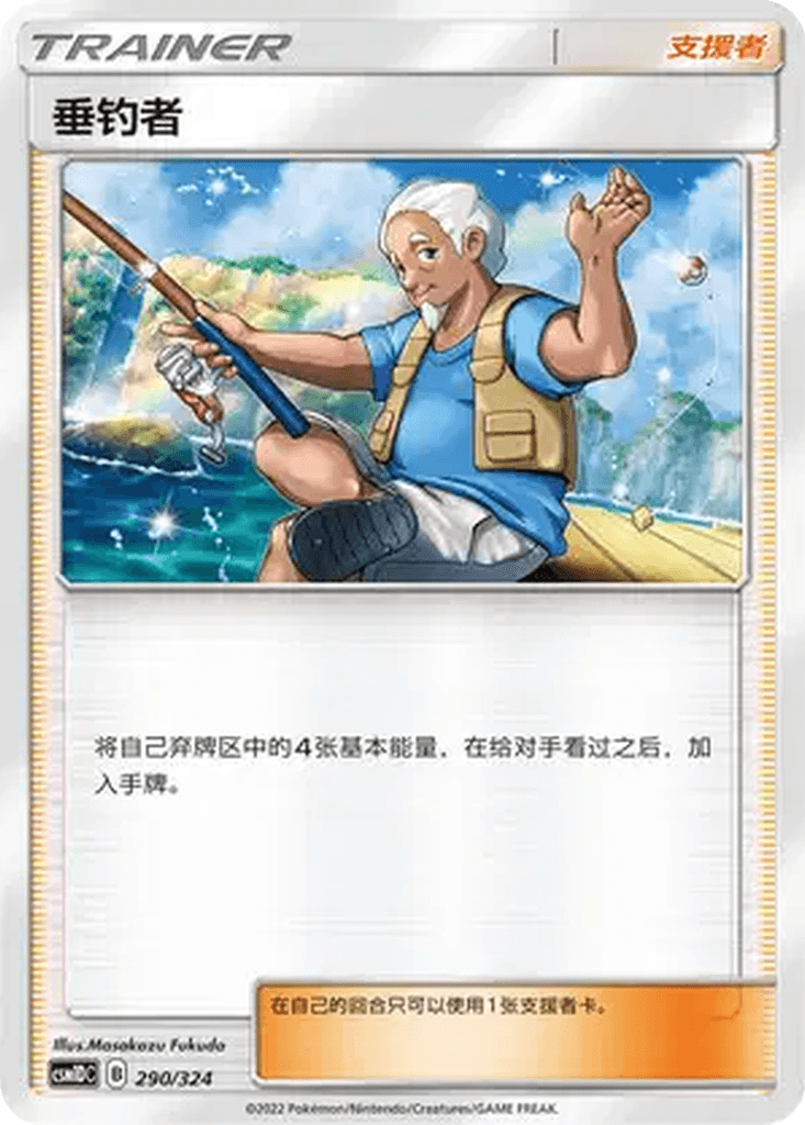 Fisherman
