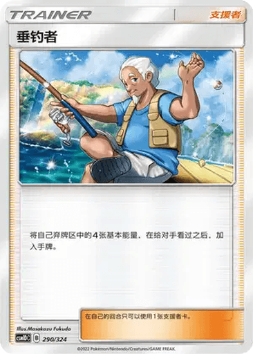 Fisherman