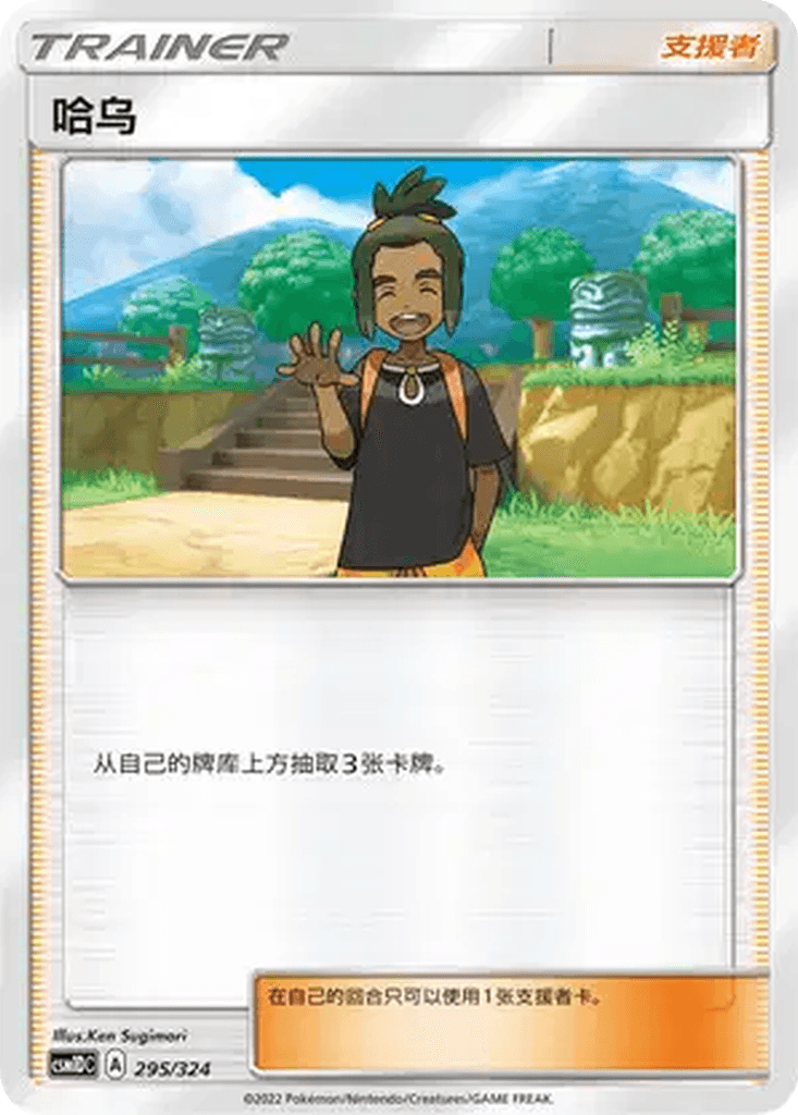 Hau