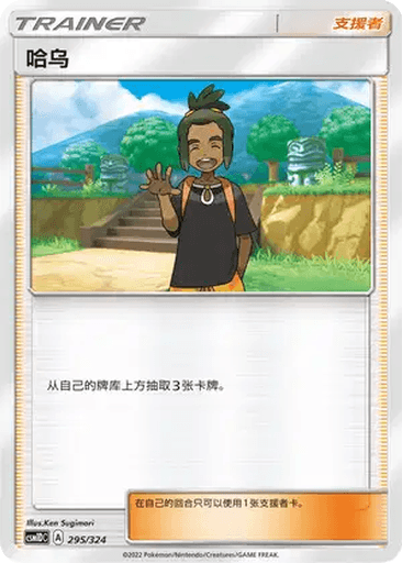 Hau