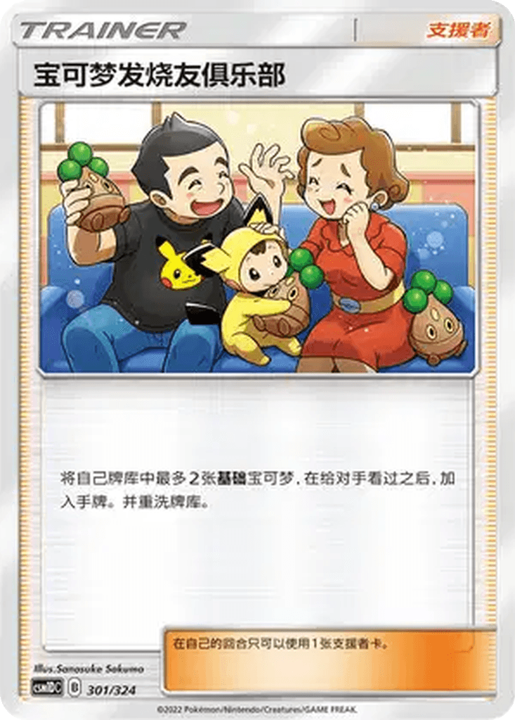 Pokémon Fan Club