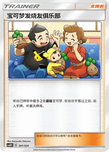 Pokémon Fan Club