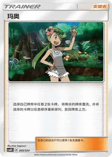 Mallow