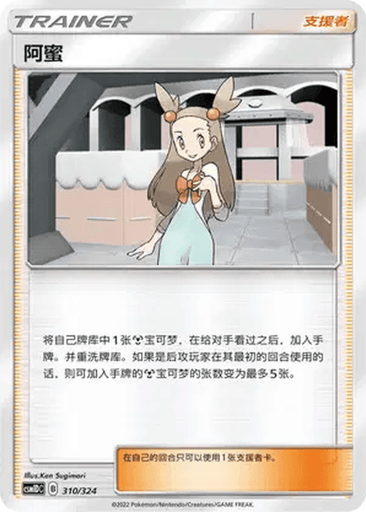 Jasmine