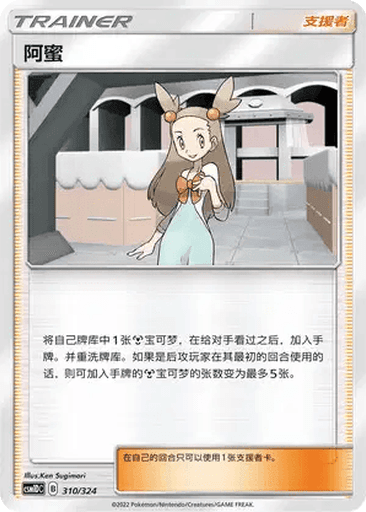 Jasmine