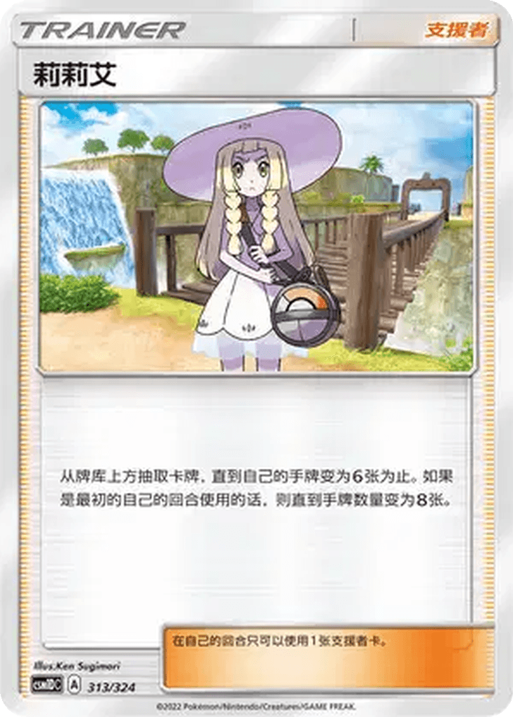 Lillie